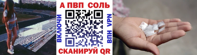 A PVP VHQ  Шелехов 