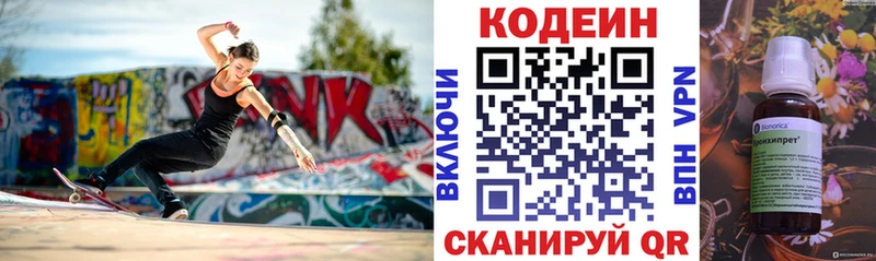 где продают наркотики  Шелехов  Codein напиток Lean (лин) 