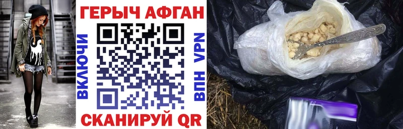 MEGA   Шелехов  ГЕРОИН афганец 