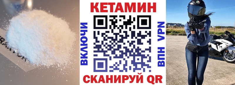 КЕТАМИН ketamine  сколько стоит  Шелехов 