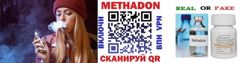 МЕТАДОН VHQ  где можно купить наркотик  Шелехов 