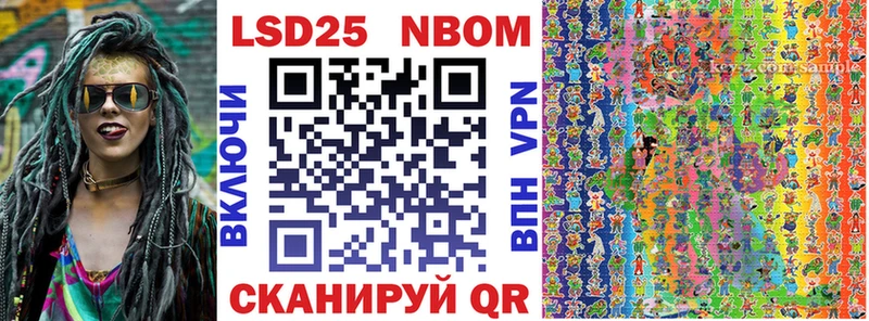 Марки 25I-NBOMe 1,5мг  Шелехов 